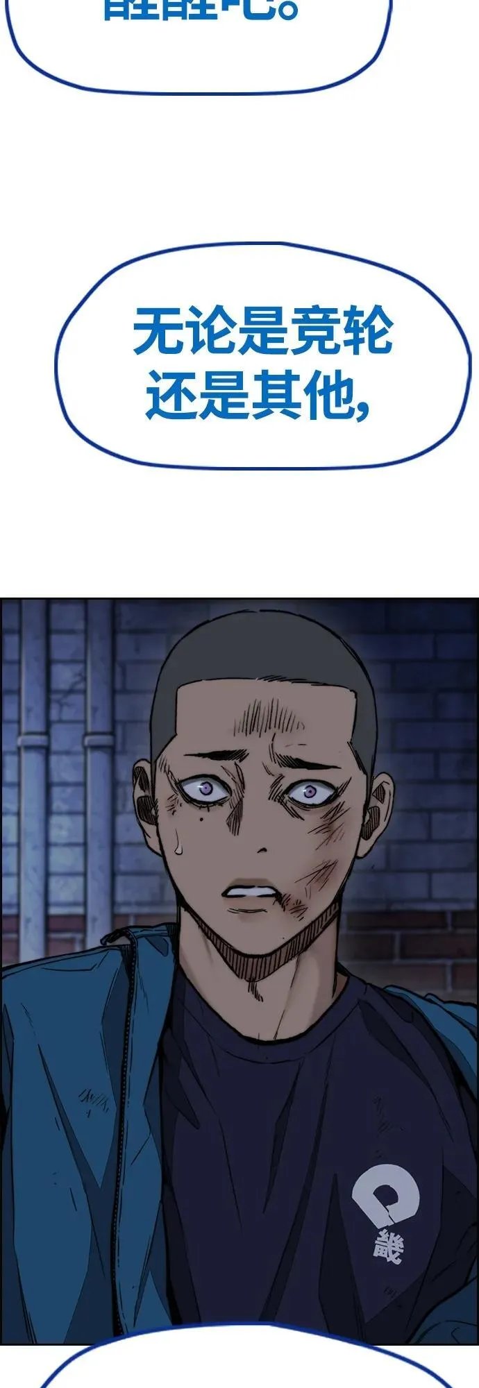 [第4部] 第78话 制霸大奖赛的梦想 第31页