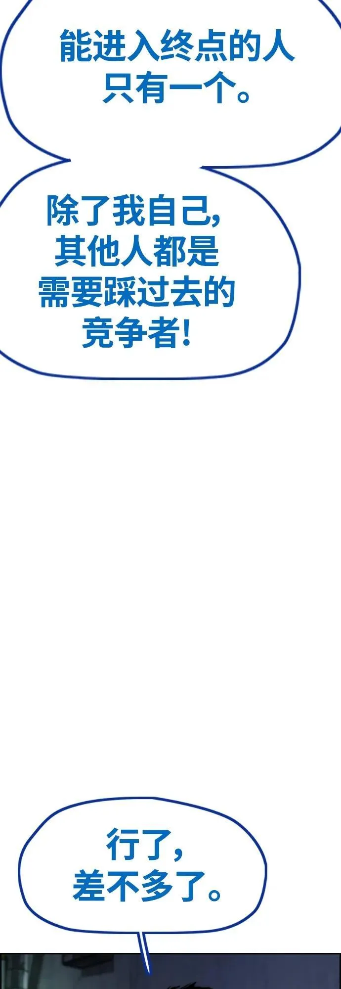 [第4部] 第78话 制霸大奖赛的梦想 第32页