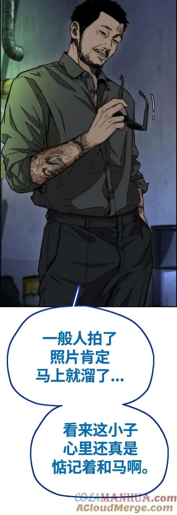 [第4部] 第78话 制霸大奖赛的梦想 第33页