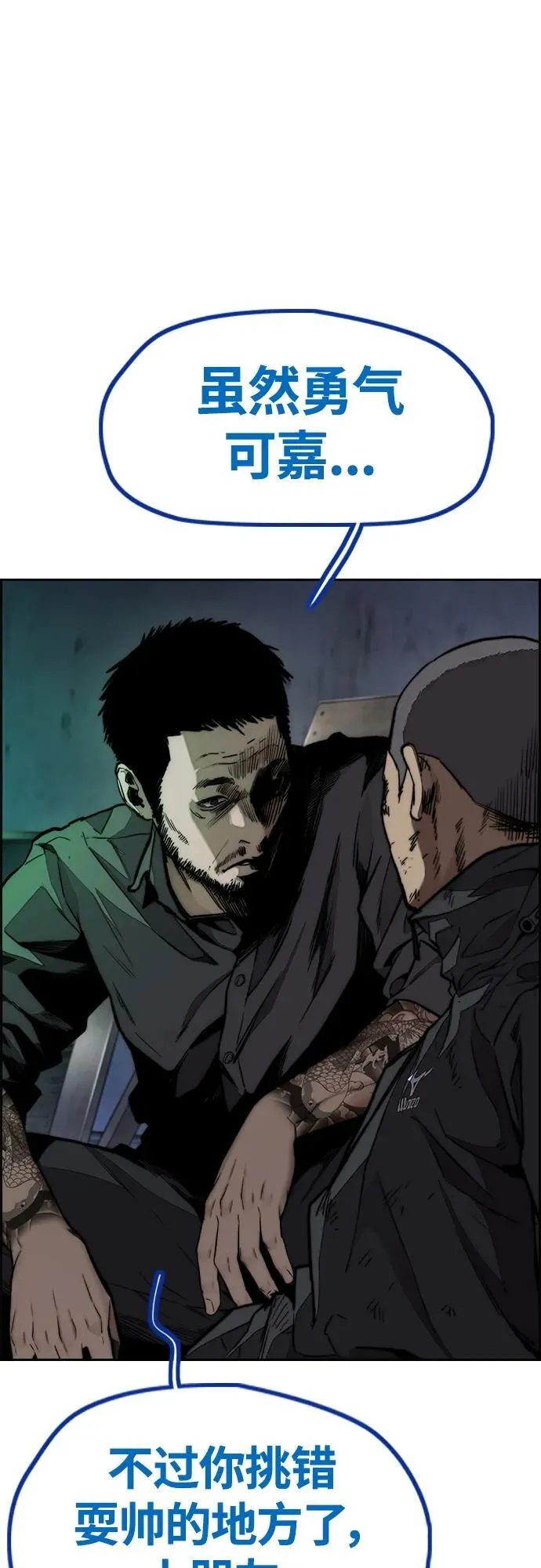 [第4部] 第78话 制霸大奖赛的梦想 第34页