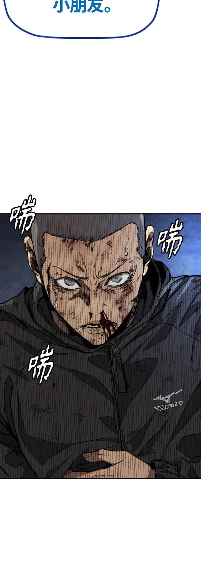 [第4部] 第78话 制霸大奖赛的梦想 第35页