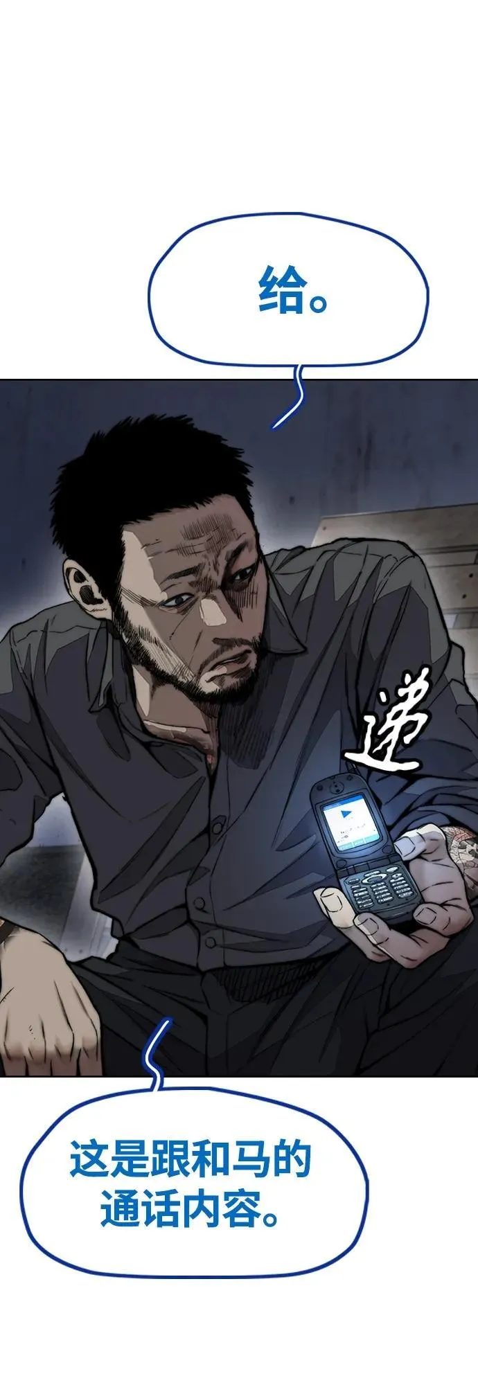 [第4部] 第78话 制霸大奖赛的梦想 第36页