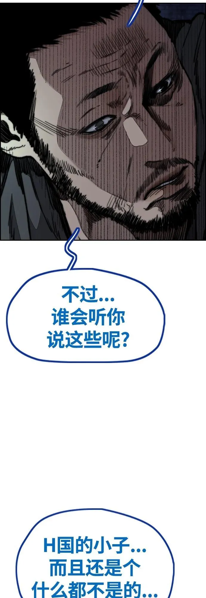 [第4部] 第78话 制霸大奖赛的梦想 第39页