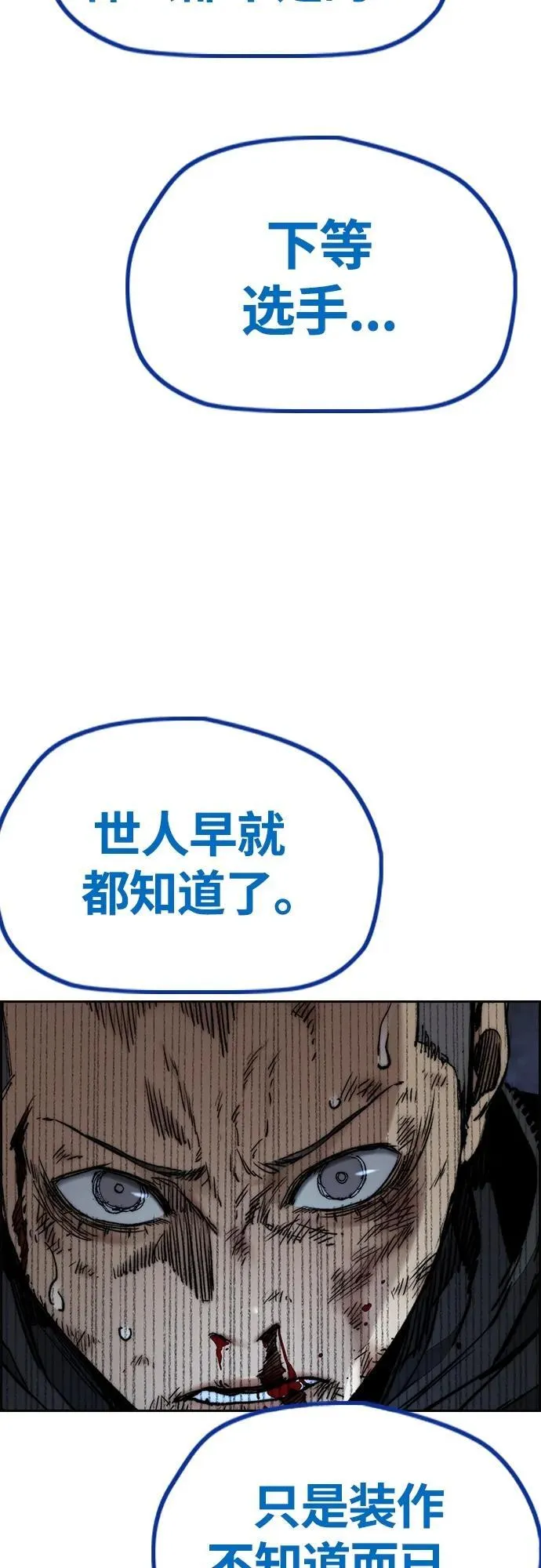 [第4部] 第78话 制霸大奖赛的梦想 第40页