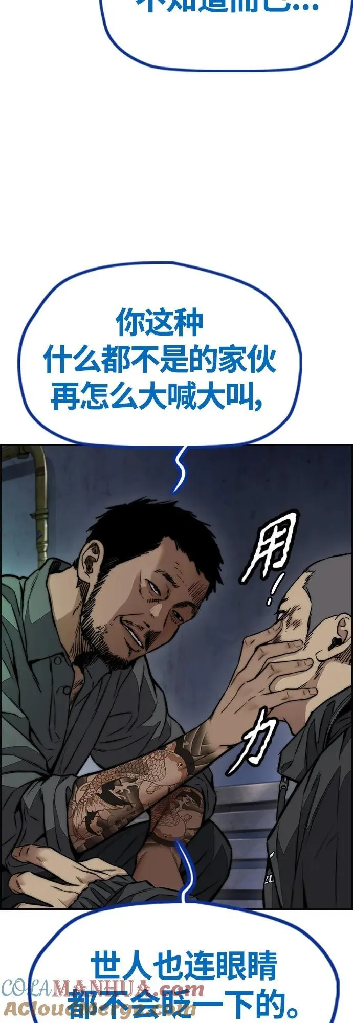 [第4部] 第78话 制霸大奖赛的梦想 第41页