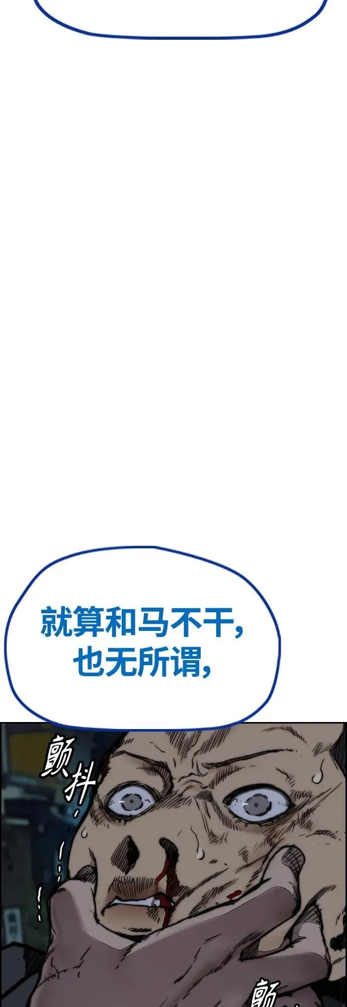 [第4部] 第78话 制霸大奖赛的梦想 第42页