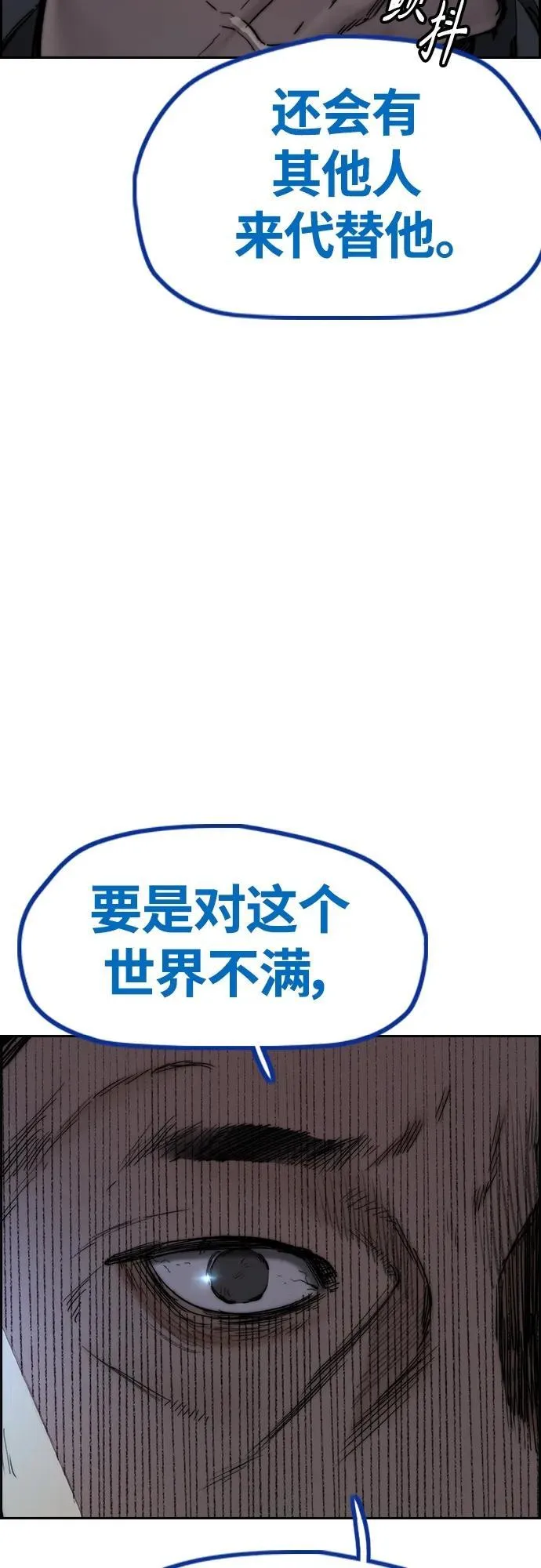 [第4部] 第78话 制霸大奖赛的梦想 第43页