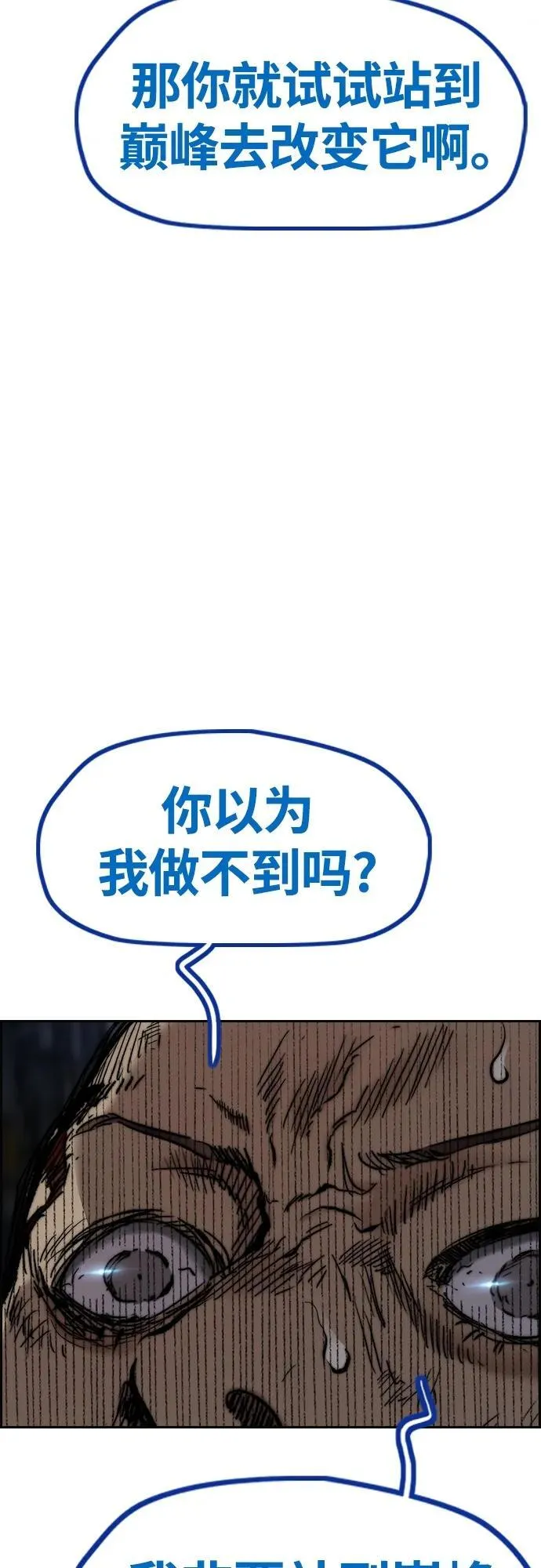 [第4部] 第78话 制霸大奖赛的梦想 第44页
