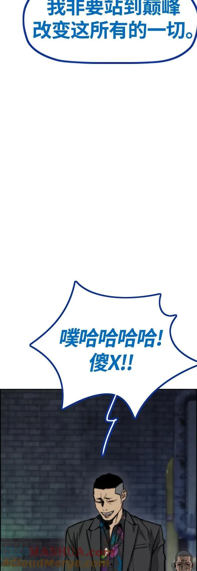 [第4部] 第78话 制霸大奖赛的梦想 第45页