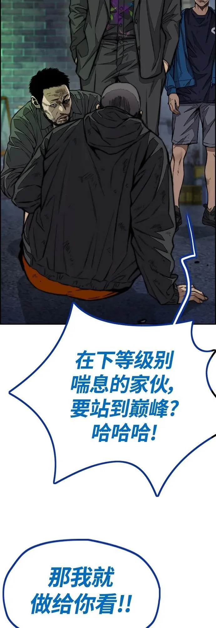 [第4部] 第78话 制霸大奖赛的梦想 第46页
