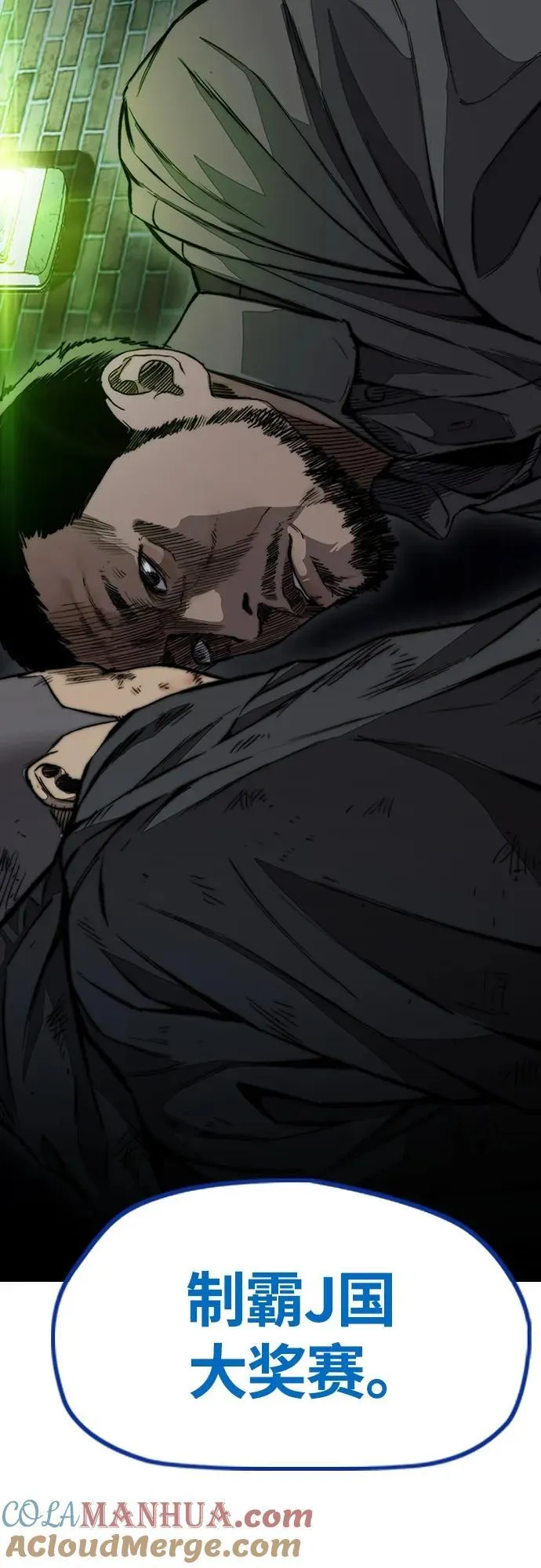 [第4部] 第78话 制霸大奖赛的梦想 第49页
