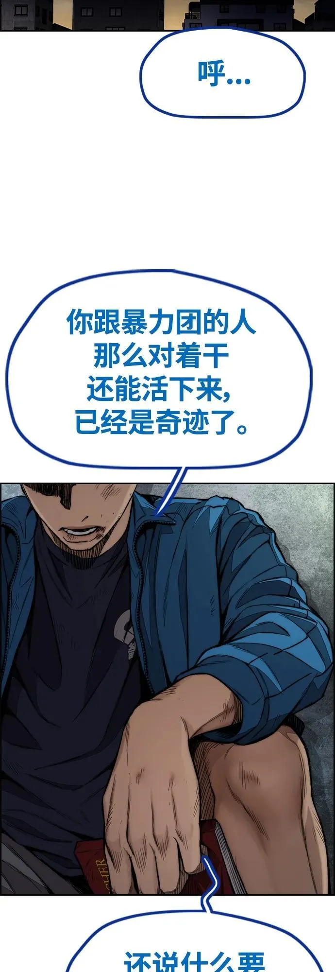 [第4部] 第78话 制霸大奖赛的梦想 第51页