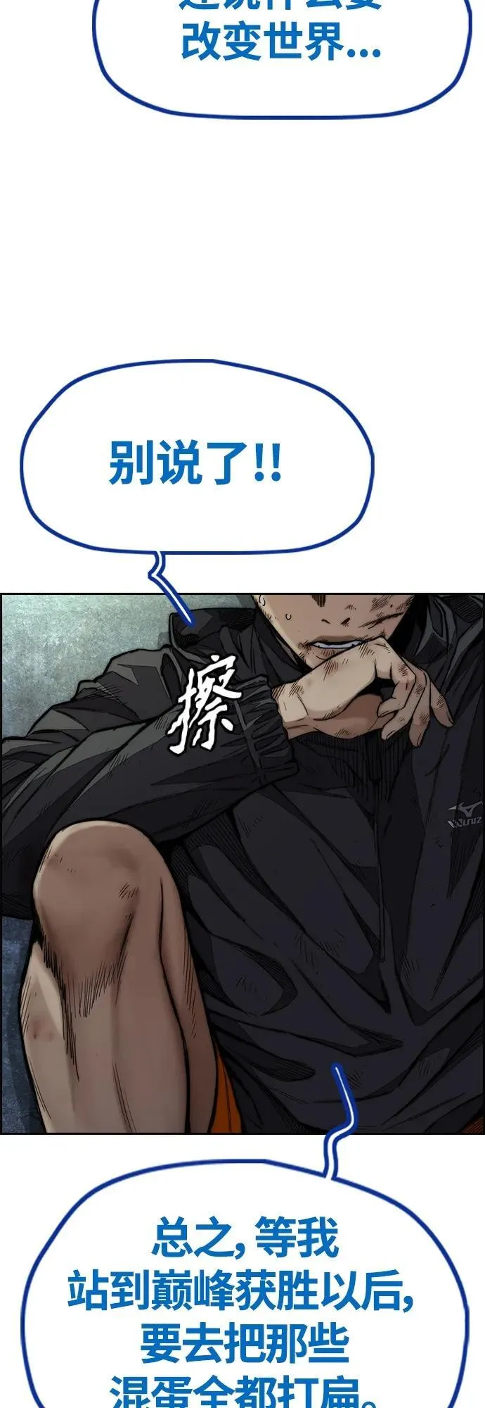 [第4部] 第78话 制霸大奖赛的梦想 第52页