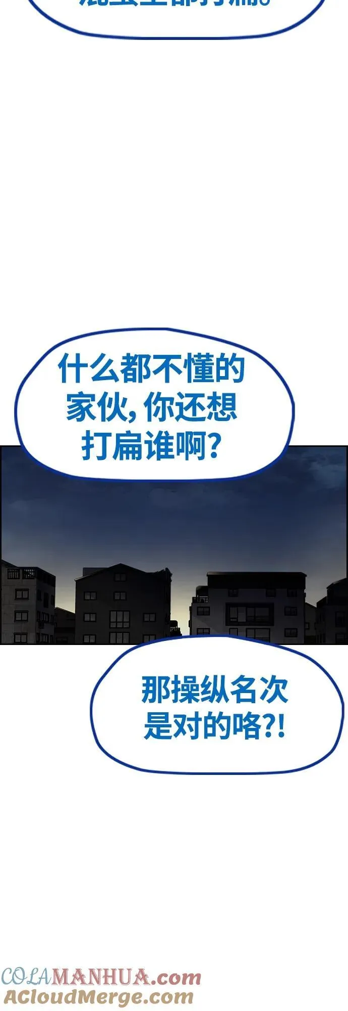 [第4部] 第78话 制霸大奖赛的梦想 第53页