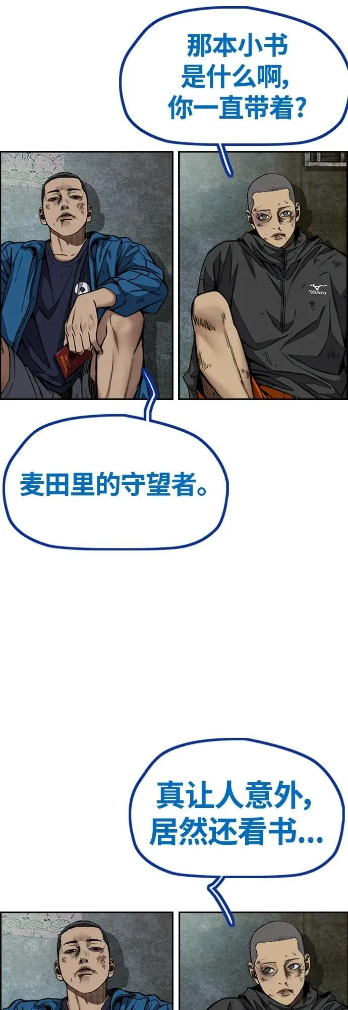 [第4部] 第78话 制霸大奖赛的梦想 第55页