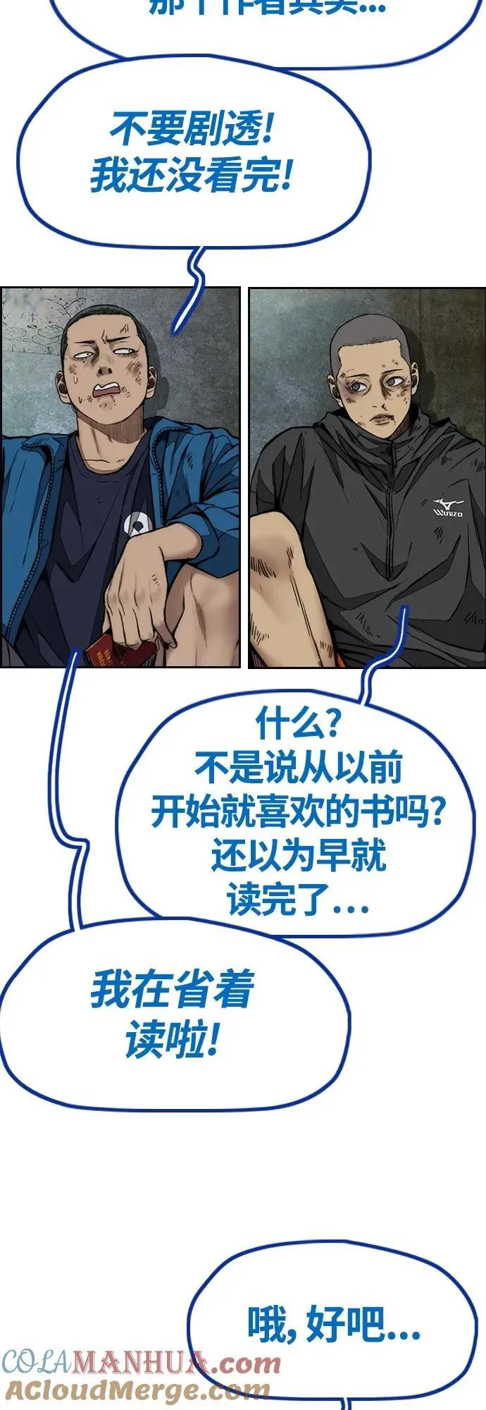 [第4部] 第78话 制霸大奖赛的梦想 第57页