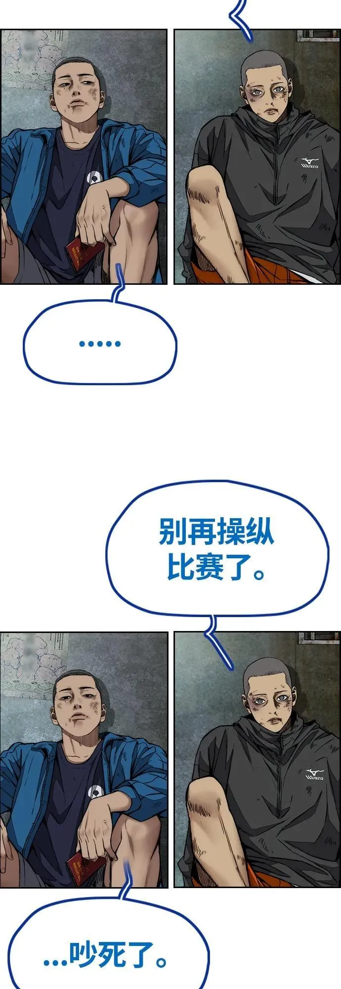 [第4部] 第78话 制霸大奖赛的梦想 第58页
