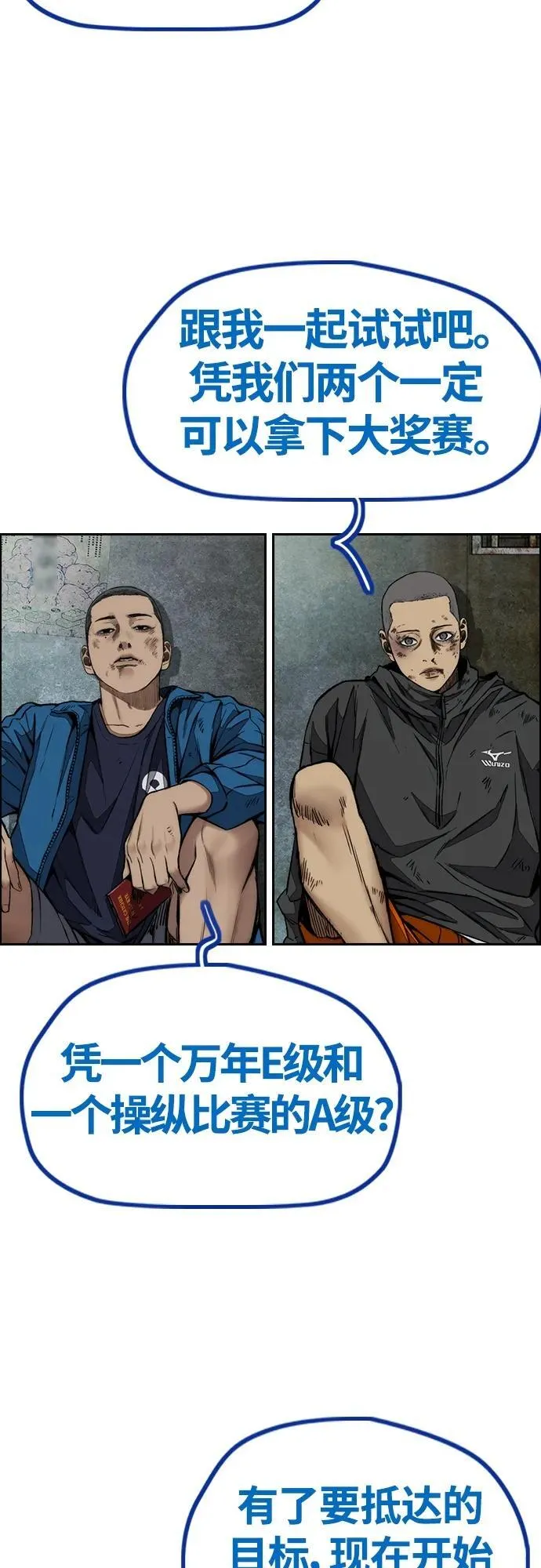 [第4部] 第78话 制霸大奖赛的梦想 第59页