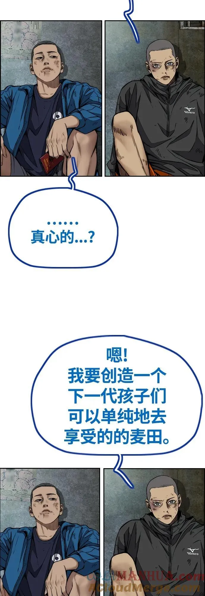 [第4部] 第78话 制霸大奖赛的梦想 第61页