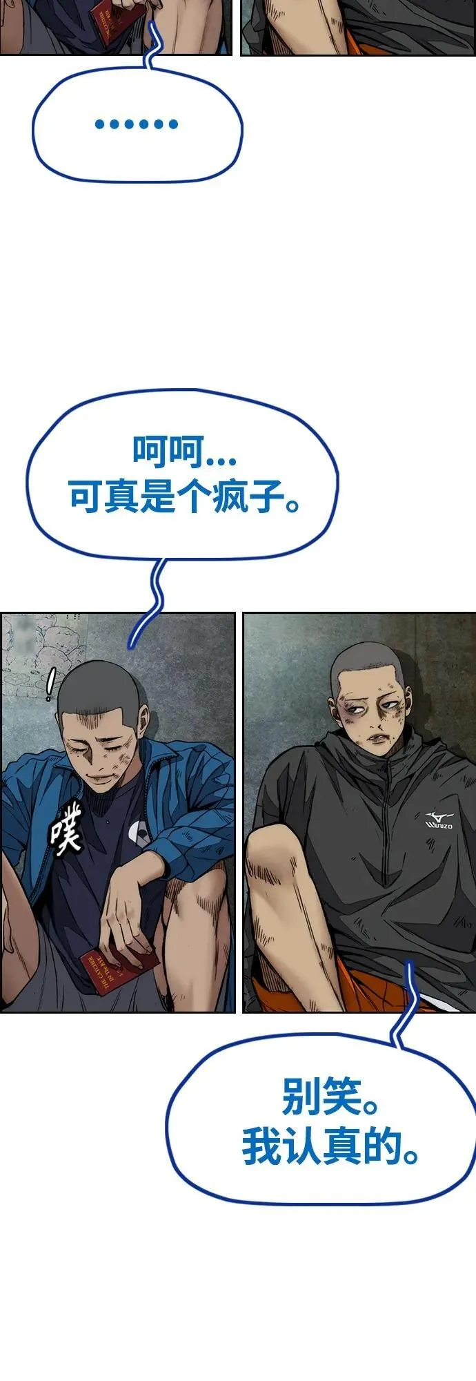 [第4部] 第78话 制霸大奖赛的梦想 第62页