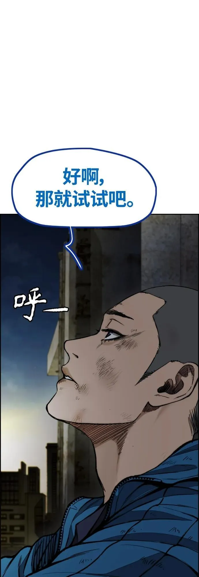 [第4部] 第78话 制霸大奖赛的梦想 第63页