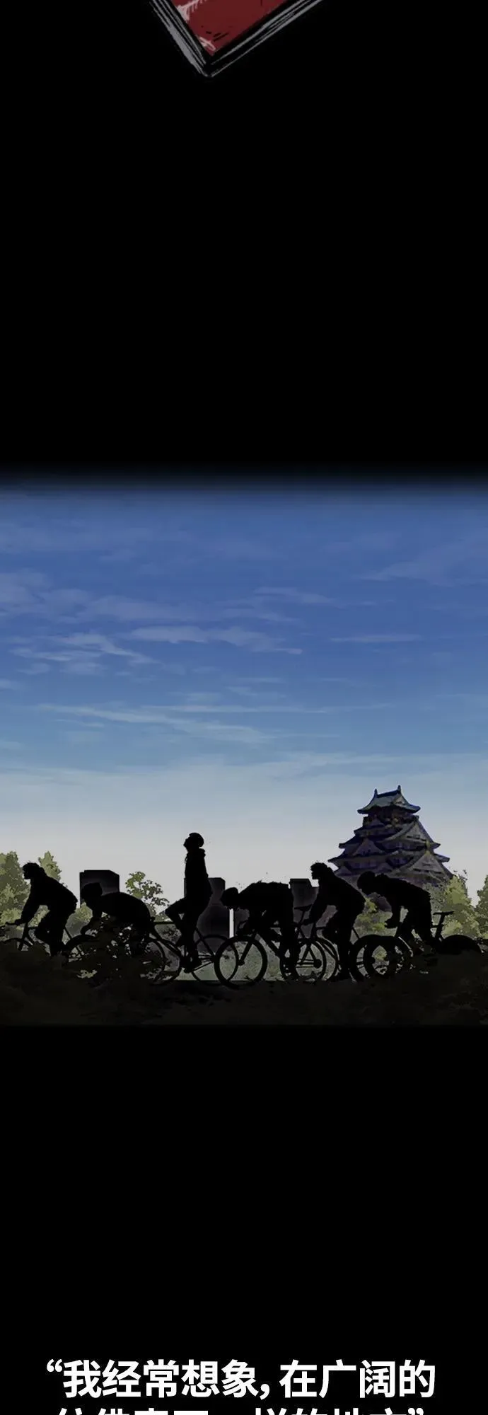 [第4部] 第78话 制霸大奖赛的梦想 第66页