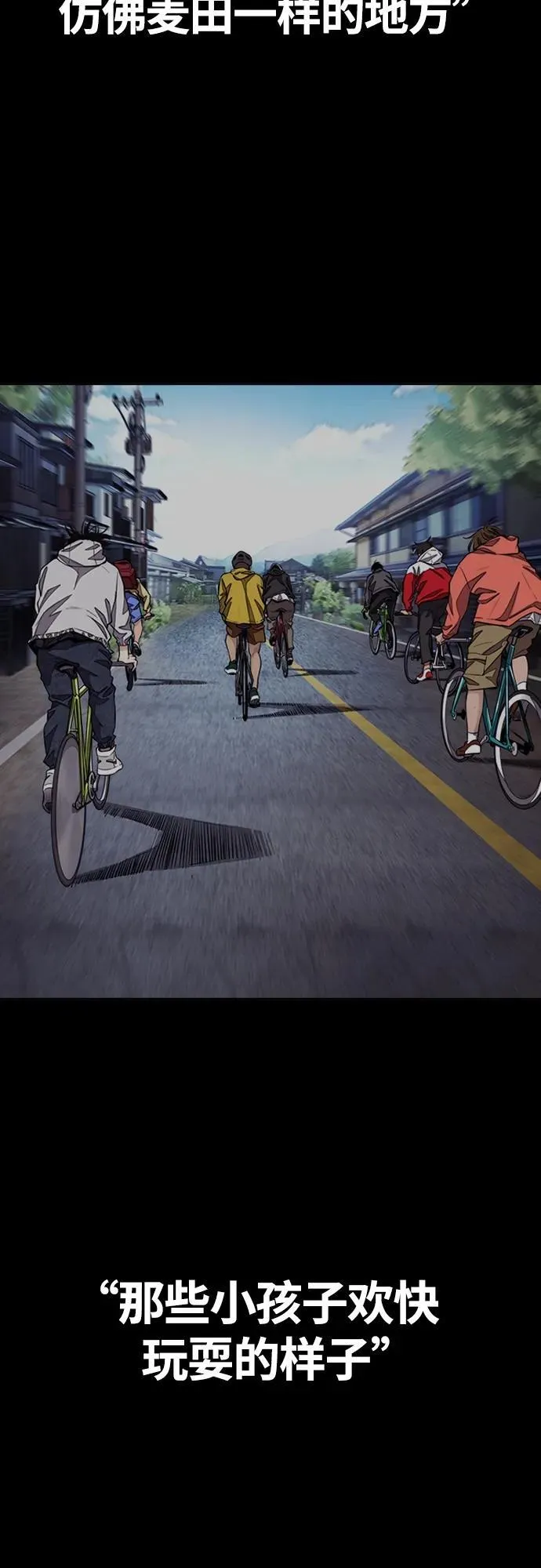 [第4部] 第78话 制霸大奖赛的梦想 第67页