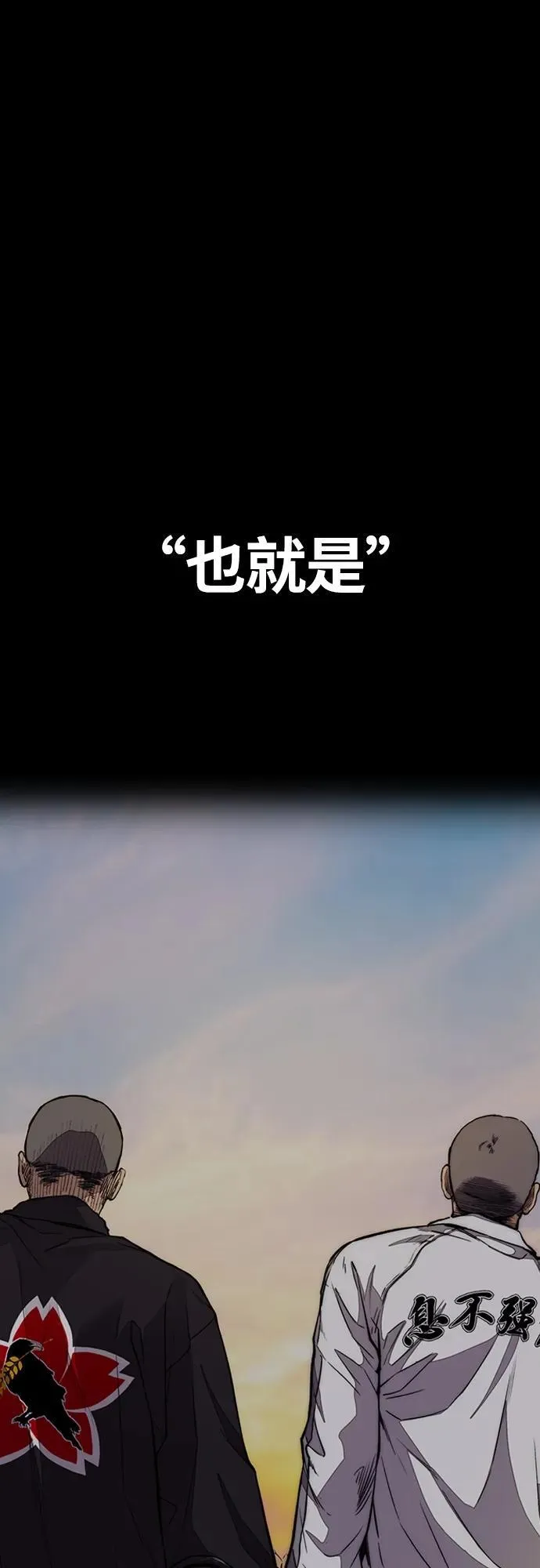 [第4部] 第78话 制霸大奖赛的梦想 第70页