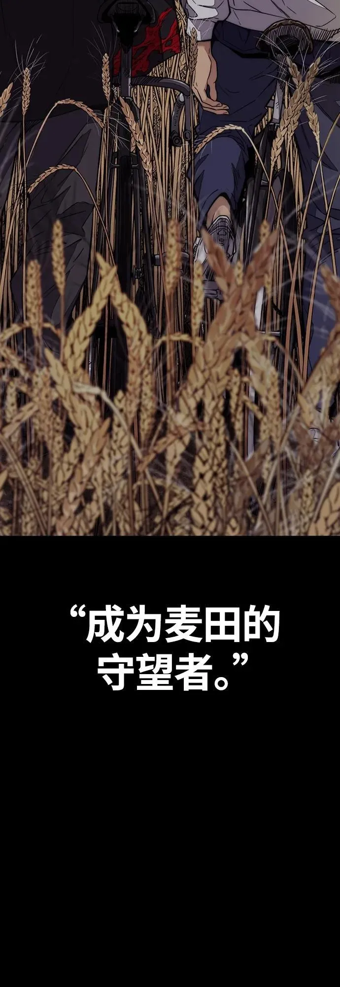 [第4部] 第78话 制霸大奖赛的梦想 第71页