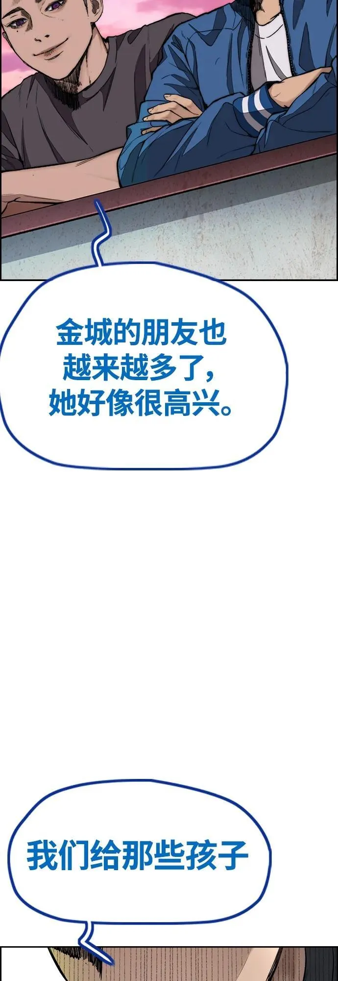 [第4部] 第78话 制霸大奖赛的梦想 第75页