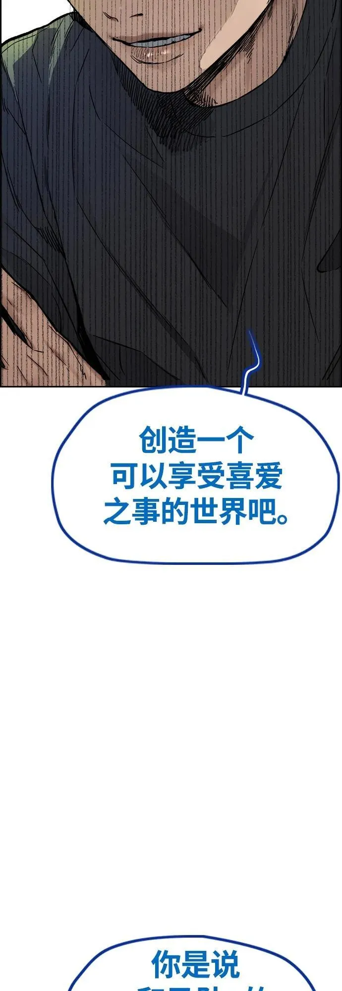 [第4部] 第78话 制霸大奖赛的梦想 第76页