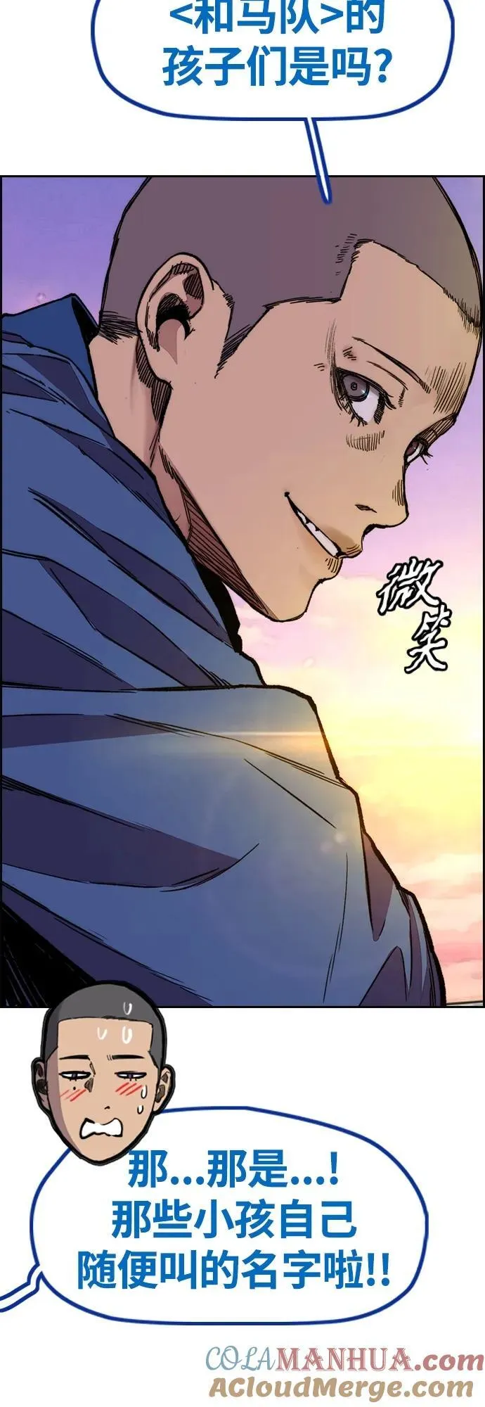 [第4部] 第78话 制霸大奖赛的梦想 第77页
