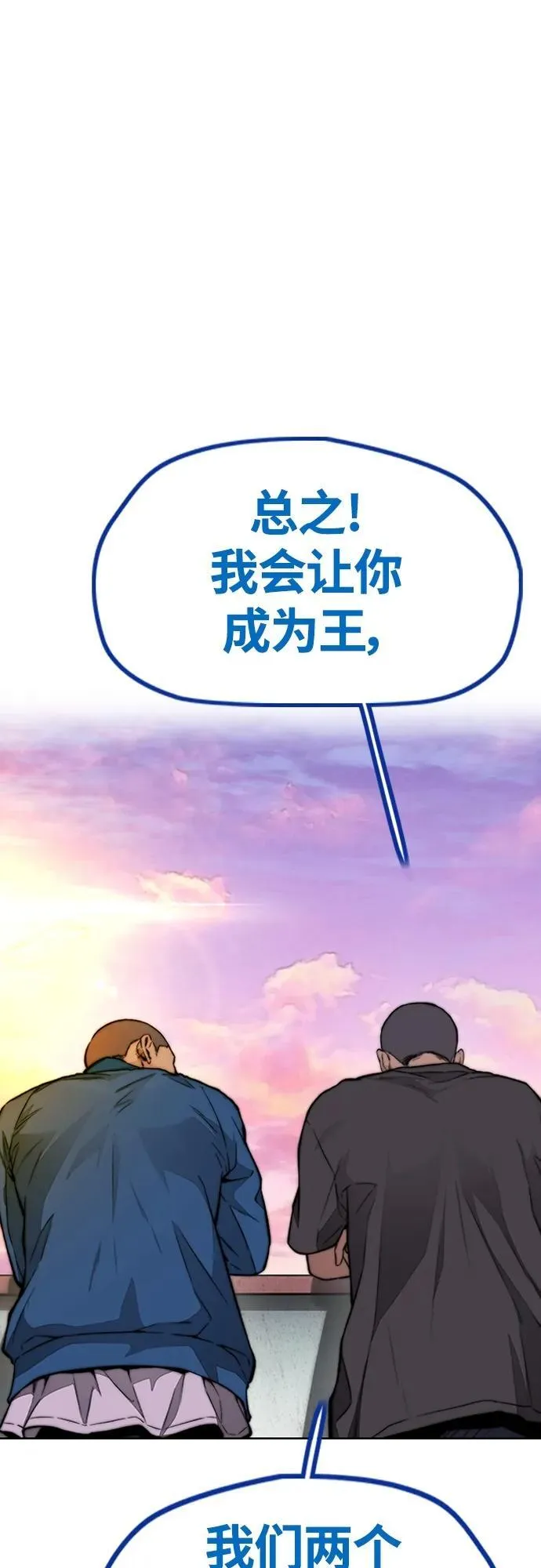 [第4部] 第78话 制霸大奖赛的梦想 第78页