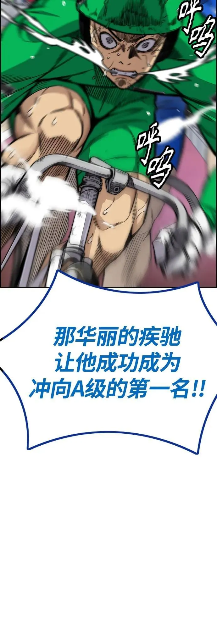 [第4部] 第78话 制霸大奖赛的梦想 第82页