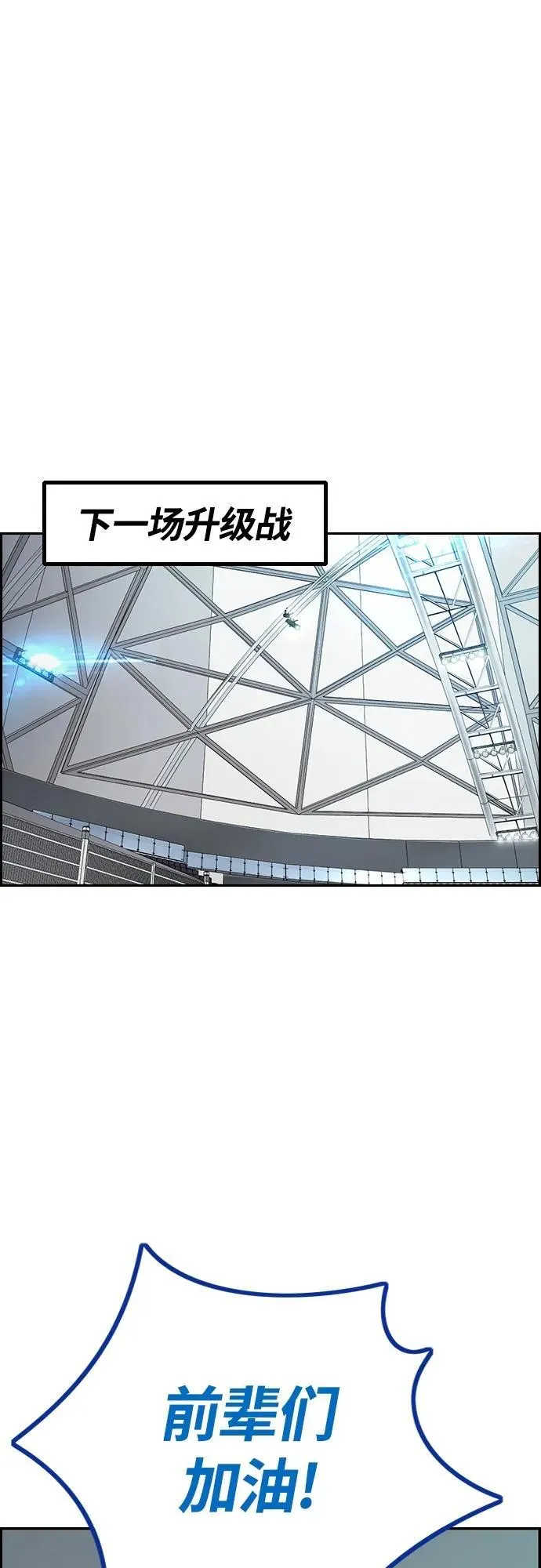 [第4部] 第78话 制霸大奖赛的梦想 第83页