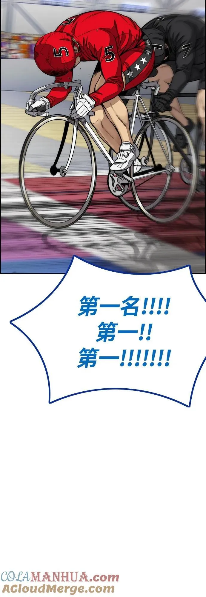[第4部] 第78话 制霸大奖赛的梦想 第85页