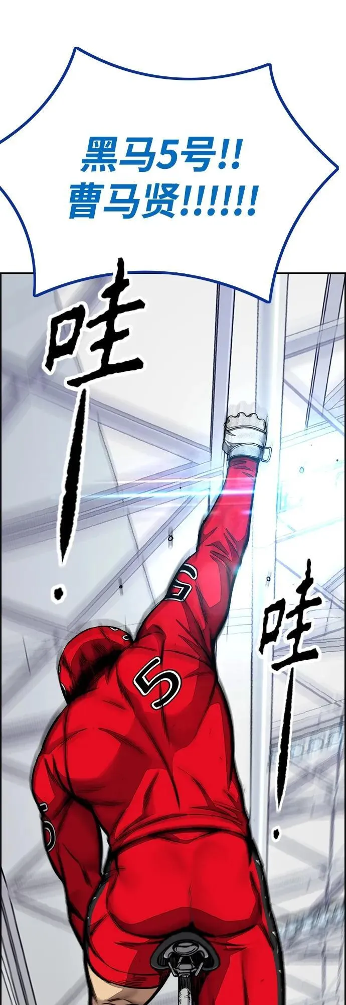 [第4部] 第78话 制霸大奖赛的梦想 第86页