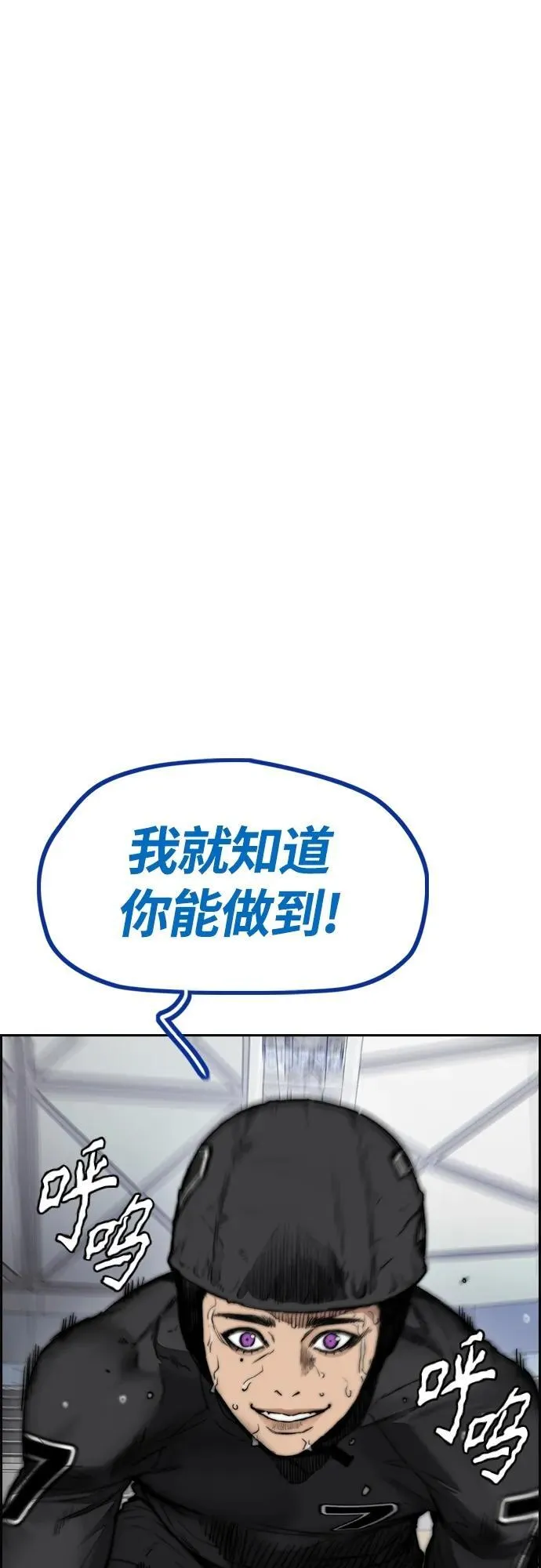 [第4部] 第78话 制霸大奖赛的梦想 第88页