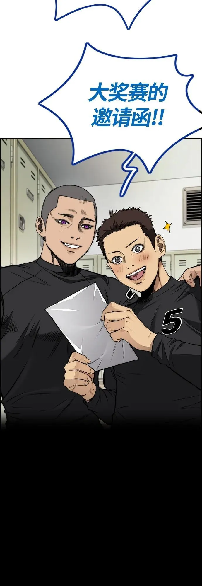 [第4部] 第78话 制霸大奖赛的梦想 第91页