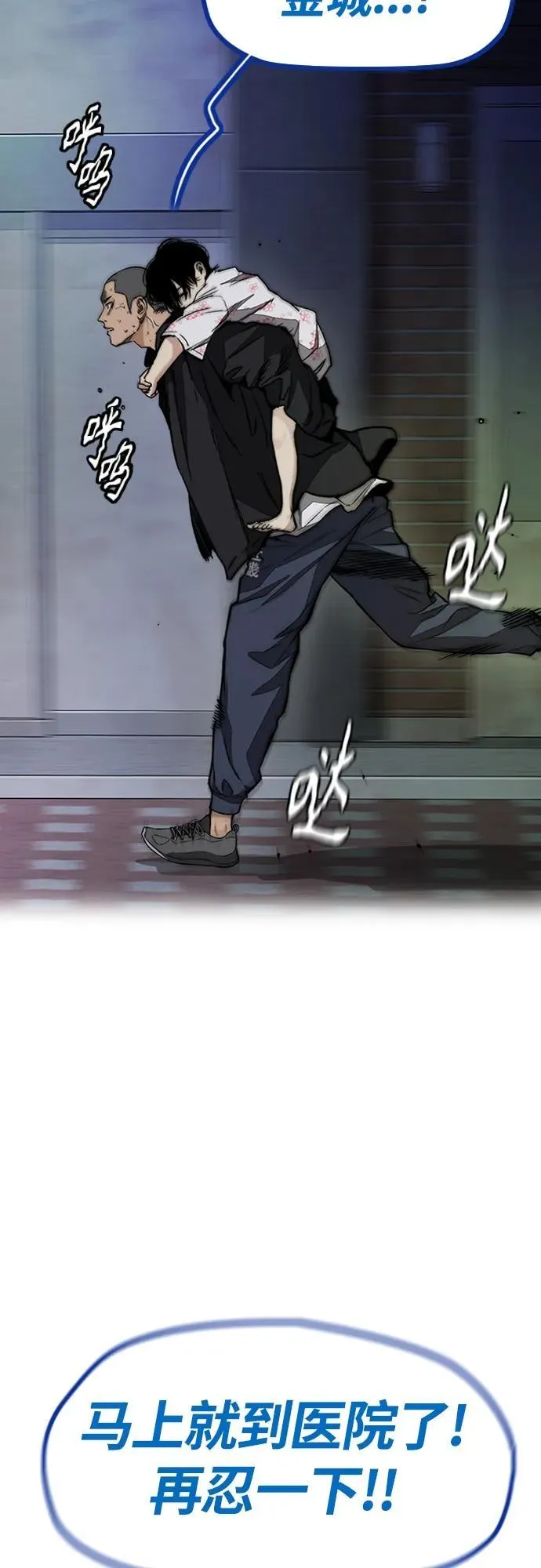 [第4部] 第78话 制霸大奖赛的梦想 第94页