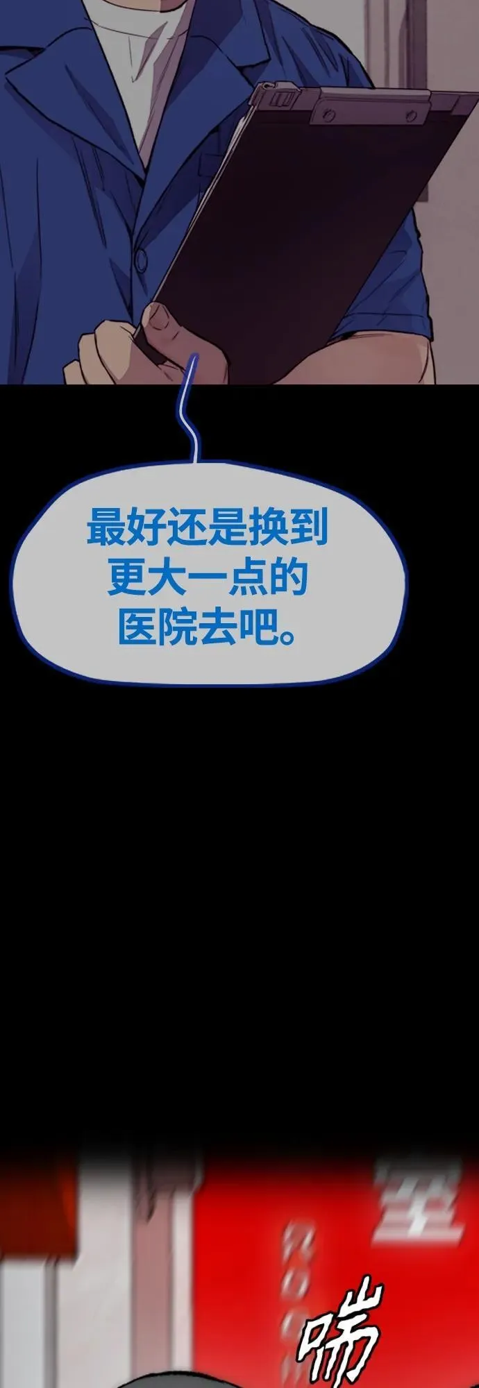 [第4部] 第78话 制霸大奖赛的梦想 第98页