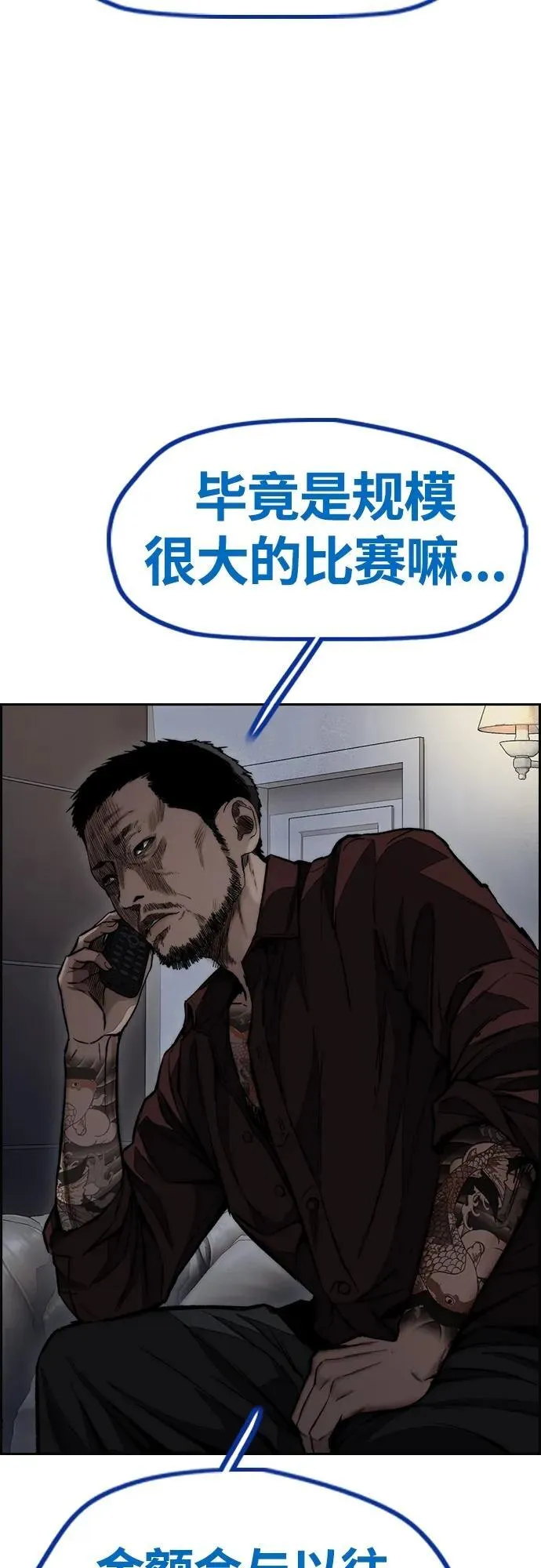 [第4部] 第78话 制霸大奖赛的梦想 第103页