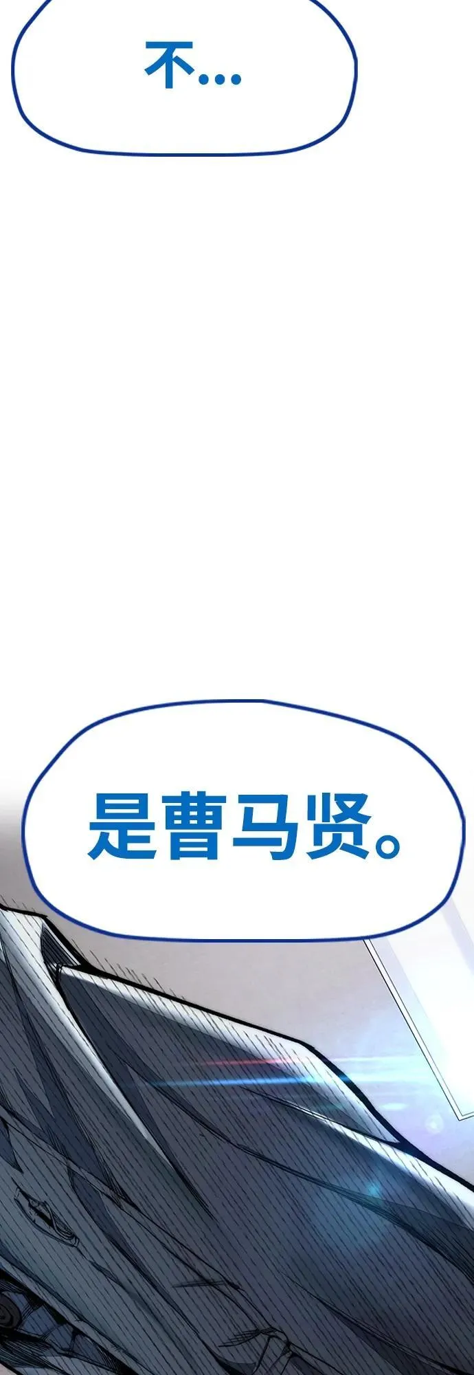 [第4部] 第78话 制霸大奖赛的梦想 第106页