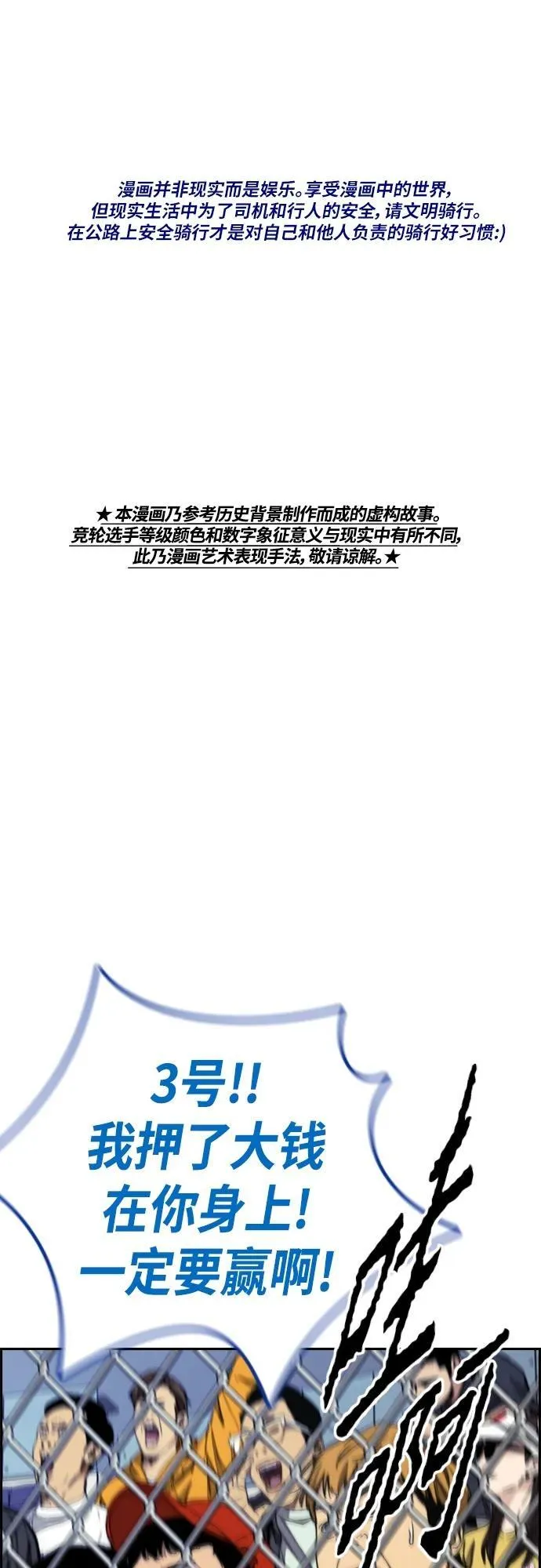 [第4部] 第79话 两个太阳 第2页