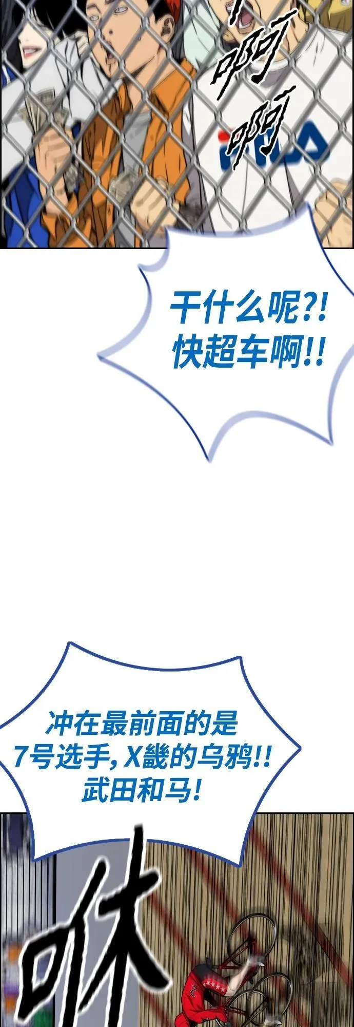 [第4部] 第79话 两个太阳 第3页