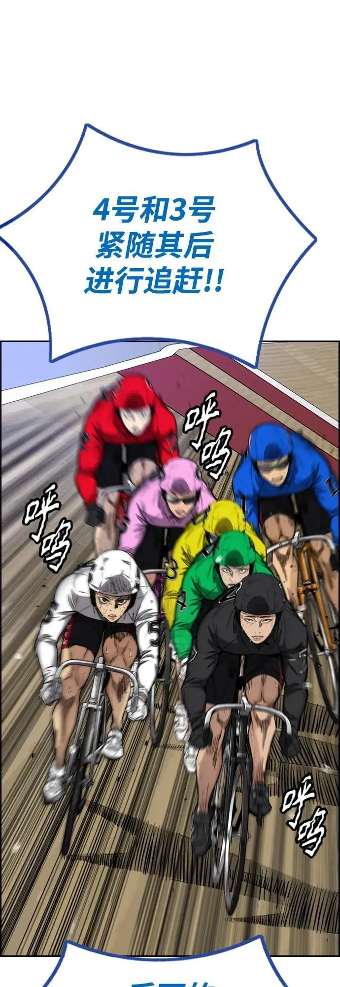 [第4部] 第79话 两个太阳 第6页
