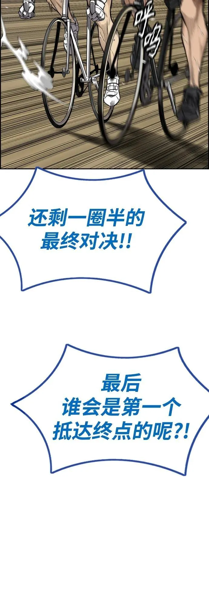 [第4部] 第79话 两个太阳 第8页
