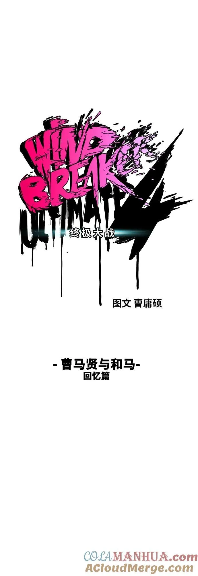 [第4部] 第79话 两个太阳 第9页