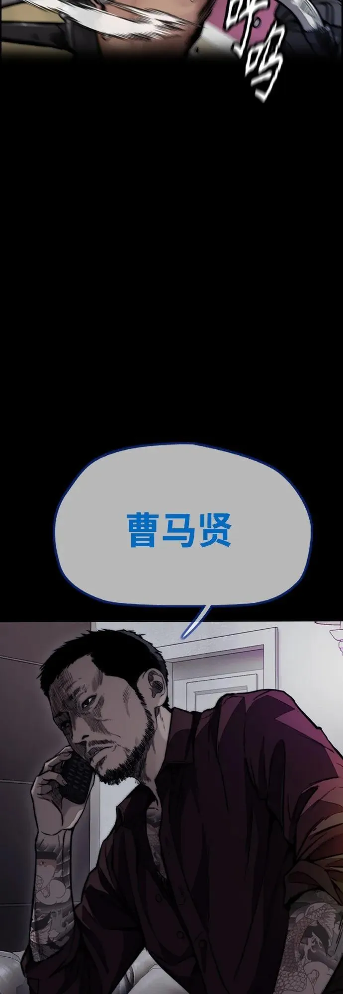 [第4部] 第79话 两个太阳 第12页