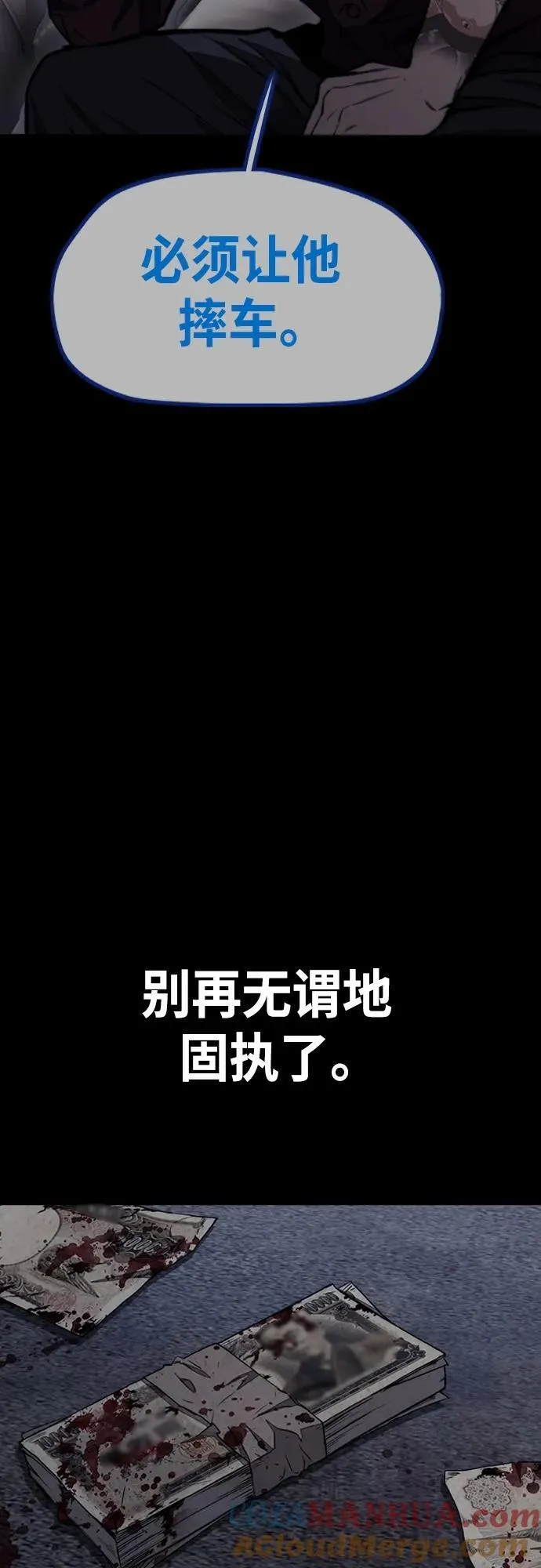 [第4部] 第79话 两个太阳 第13页